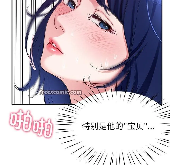 后宫之王 第28話 第63页