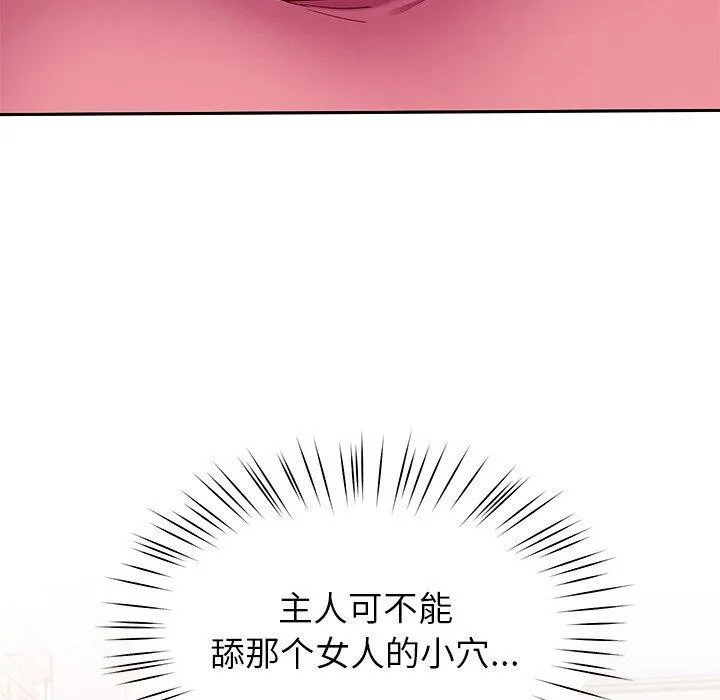 后宫之王 第28話 第22页