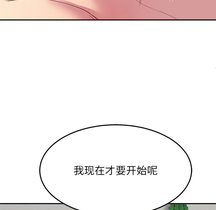 后宫之王 第28話 第124页