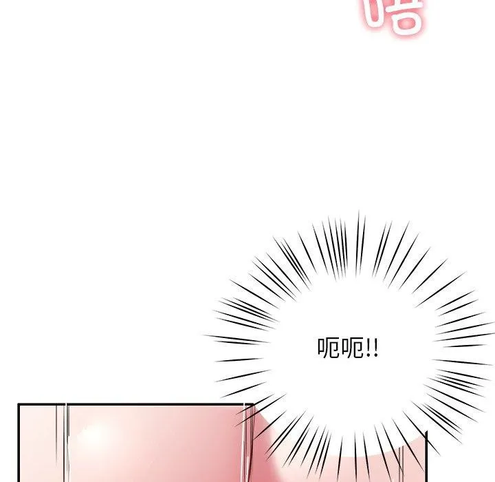 后宫之王 第28話 第78页