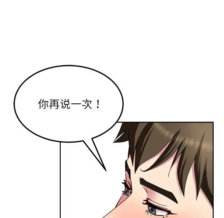 后宫之王 第30話 第62页