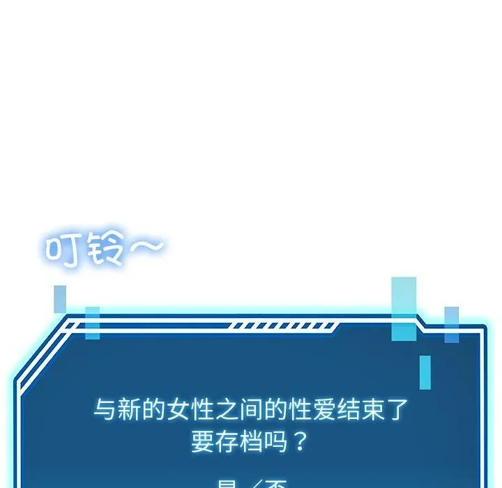 后宫之王 第30話 第114页