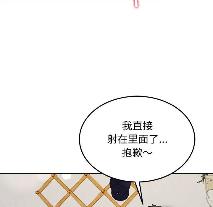 后宫之王 第30話 第45页