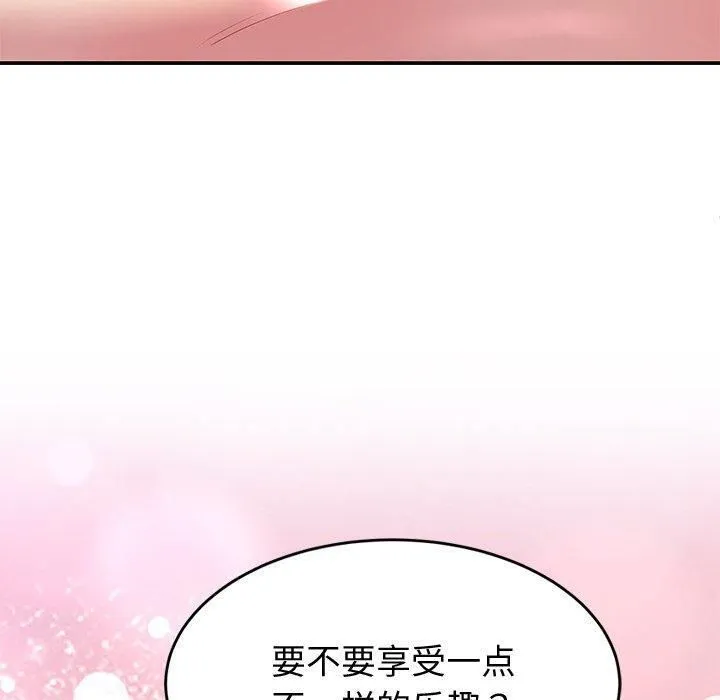 后宫之王 第30話 第150页