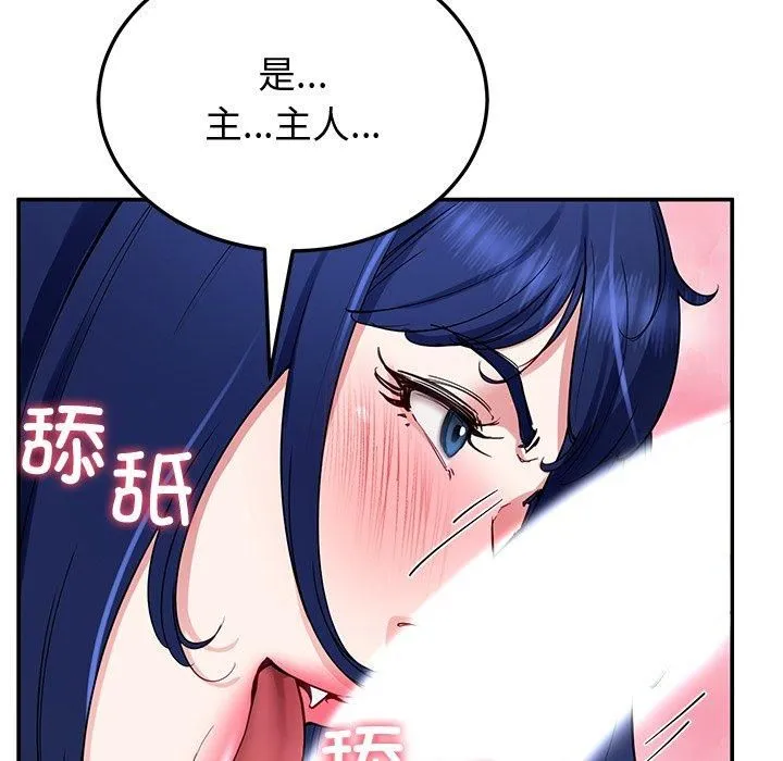 后宫之王 第30話 第86页