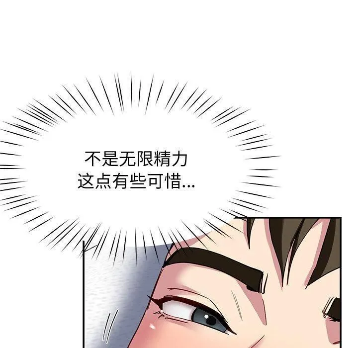 后宫之王 第30話 第130页