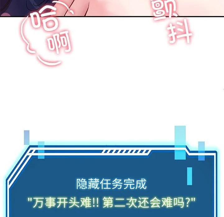 后宫之王 第30話 第31页