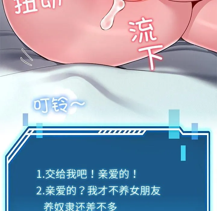 后宫之王 第30話 第56页