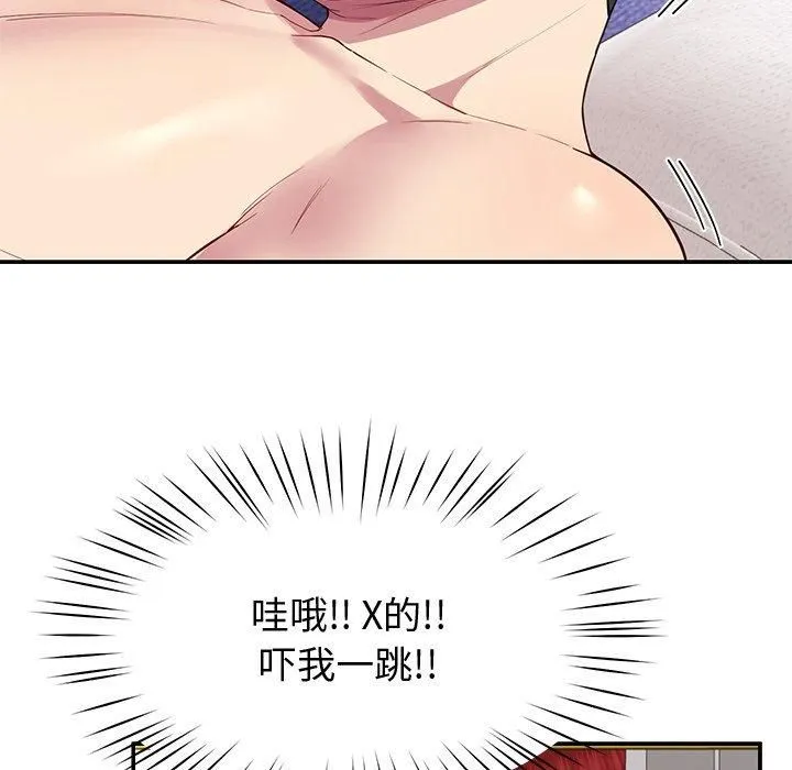 后宫之王 第30話 第135页