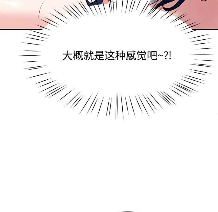 后宫之王 第30話 第83页