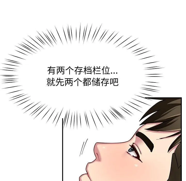 后宫之王 第30話 第116页