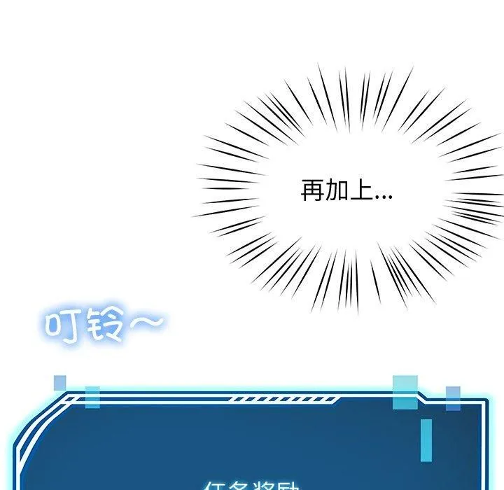 后宫之王 第30話 第126页