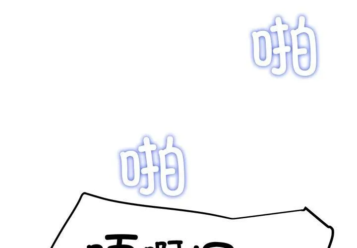 后宫之王 第30話 第2页