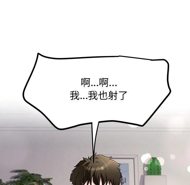 后宫之王 第30話 第11页