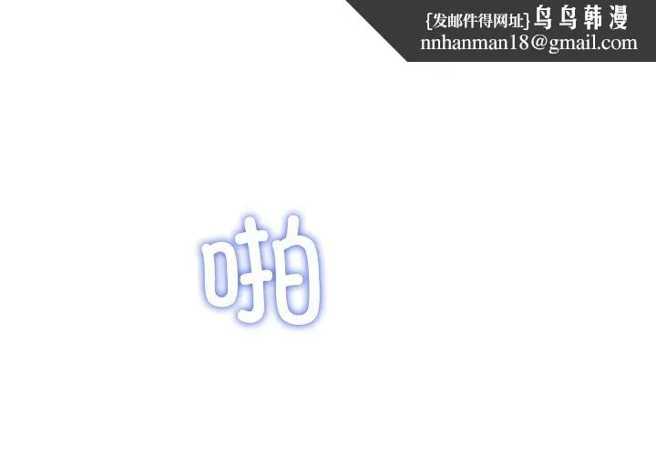 后宫之王 第30話 第1页