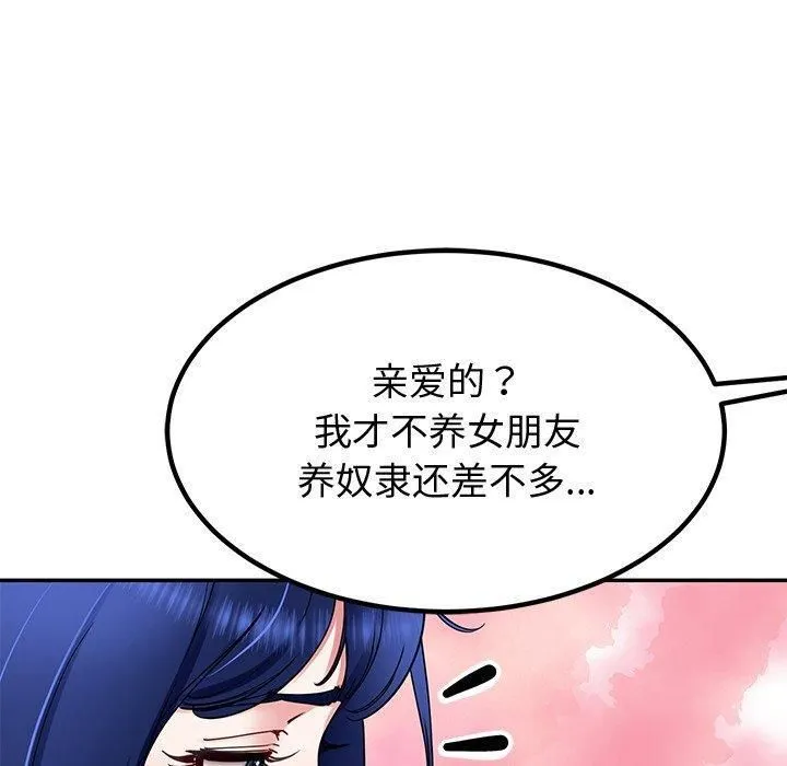 后宫之王 第30話 第60页