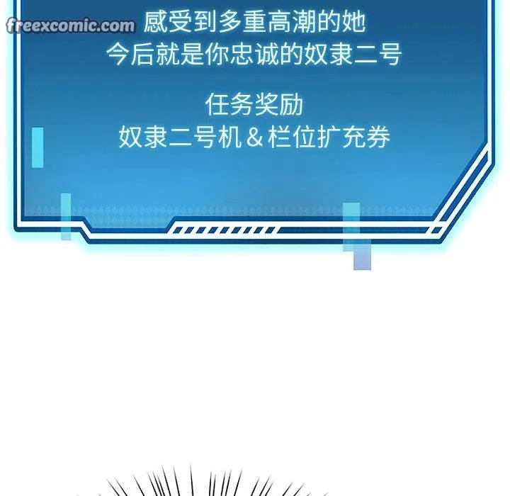 后宫之王 第30話 第32页