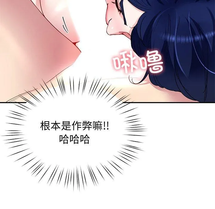 后宫之王 第30話 第125页