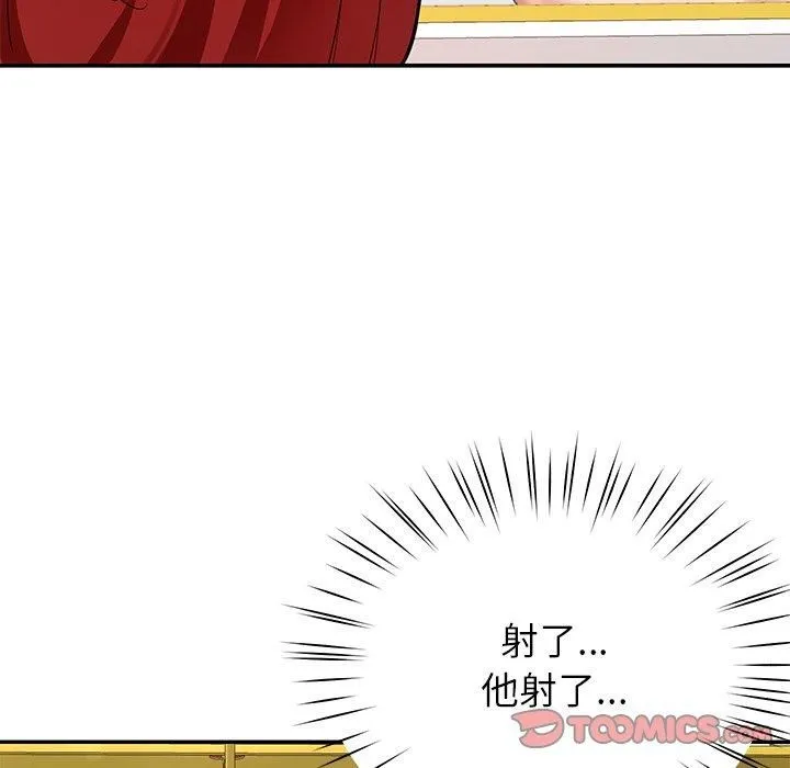 后宫之王 第30話 第21页