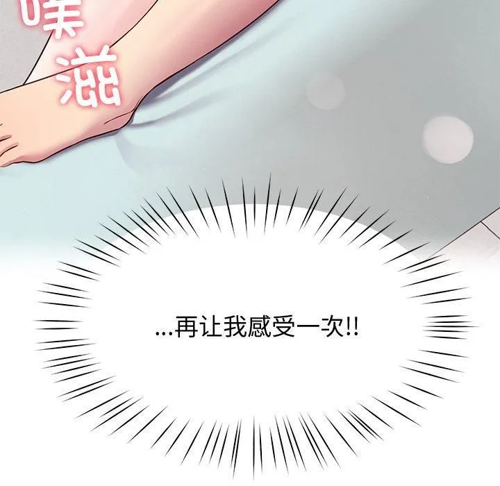 后宫之王 第30話 第113页