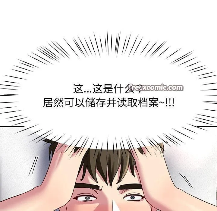 后宫之王 第30話 第96页