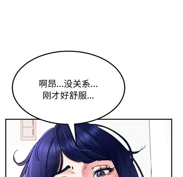 后宫之王 第30話 第47页