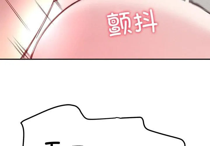 后宫之王 第30話 第4页