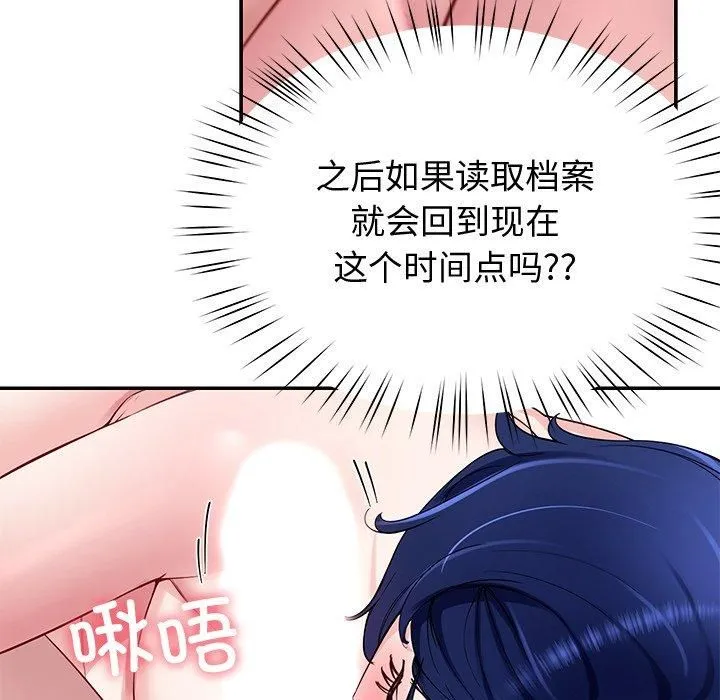后宫之王 第30話 第124页