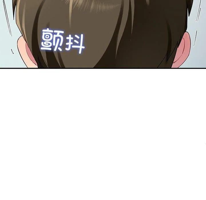 后宫之王 第30話 第19页