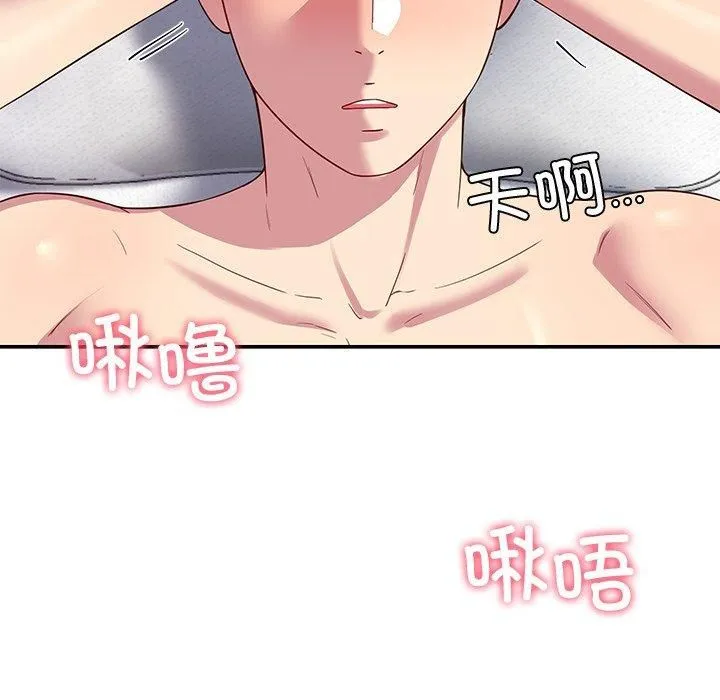 后宫之王 第30話 第97页