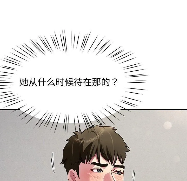 后宫之王 第30話 第139页