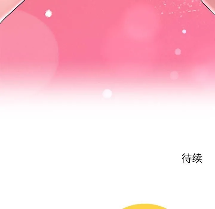 后宫之王 第30話 第154页
