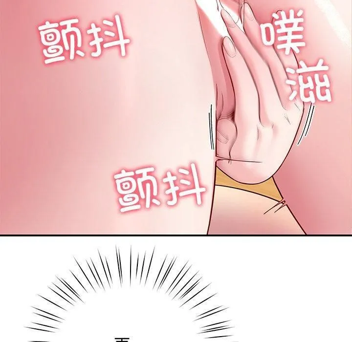 后宫之王 第30話 第110页