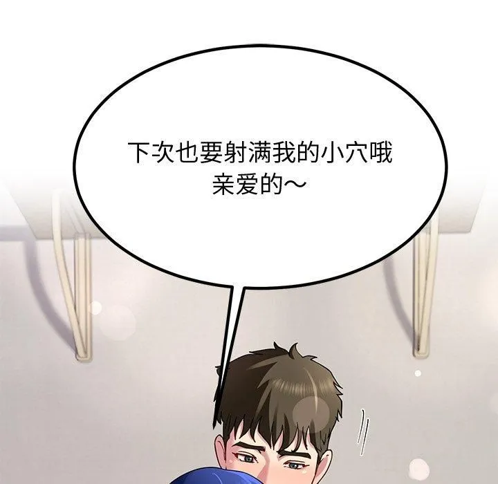 后宫之王 第30話 第54页
