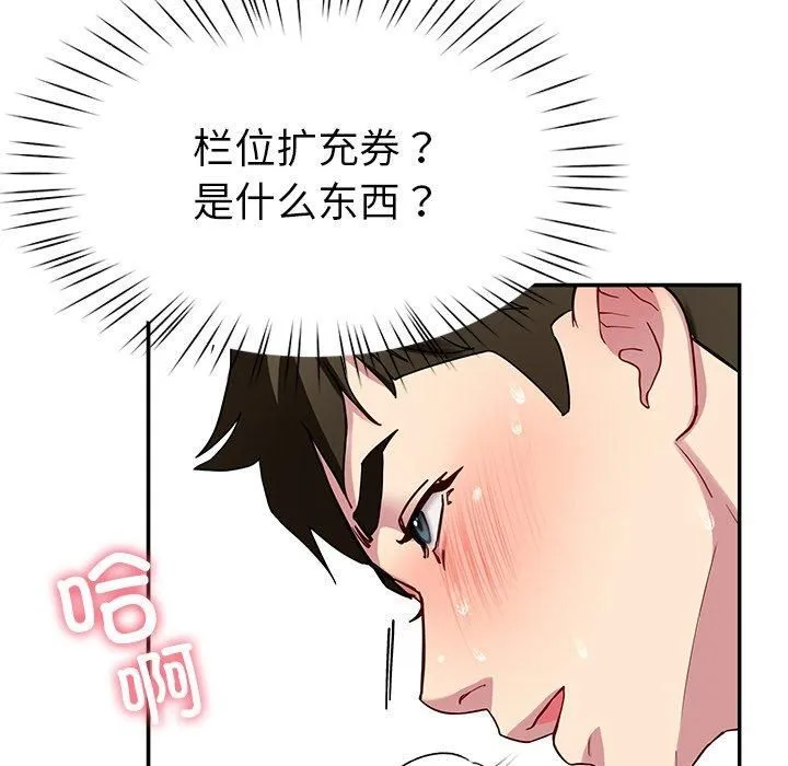 后宫之王 第30話 第33页