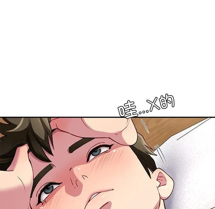 后宫之王 第30話 第100页