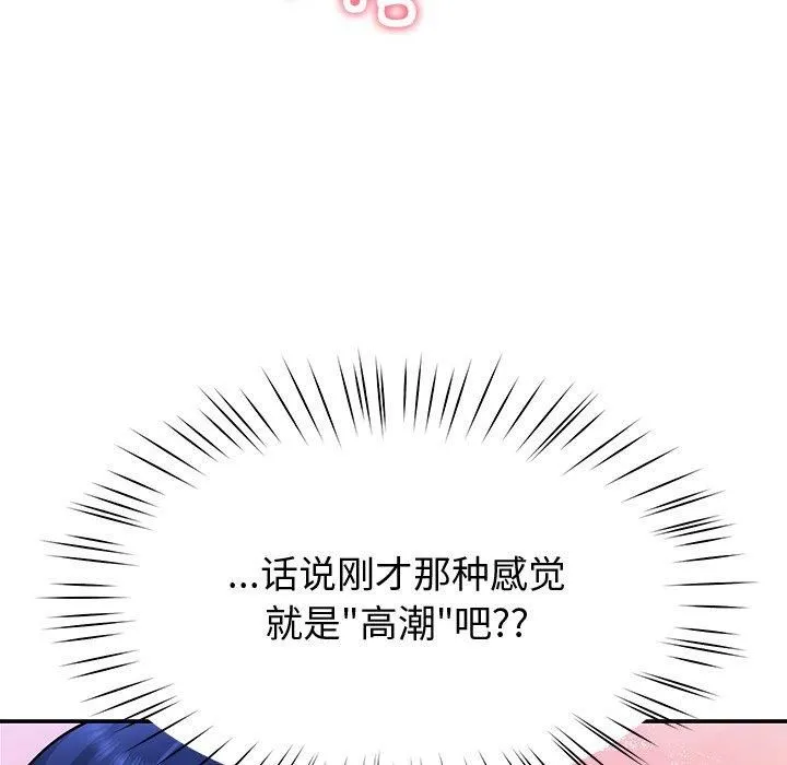 后宫之王 第30話 第107页