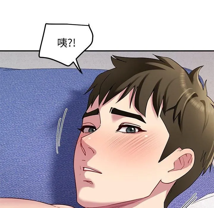 后宫之王 第30話 第134页