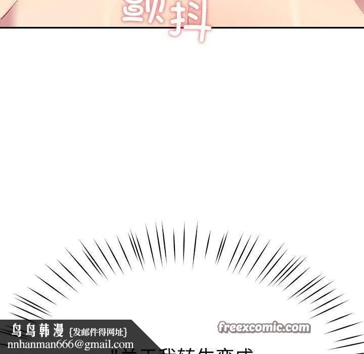 后宫之王 第30話 第80页