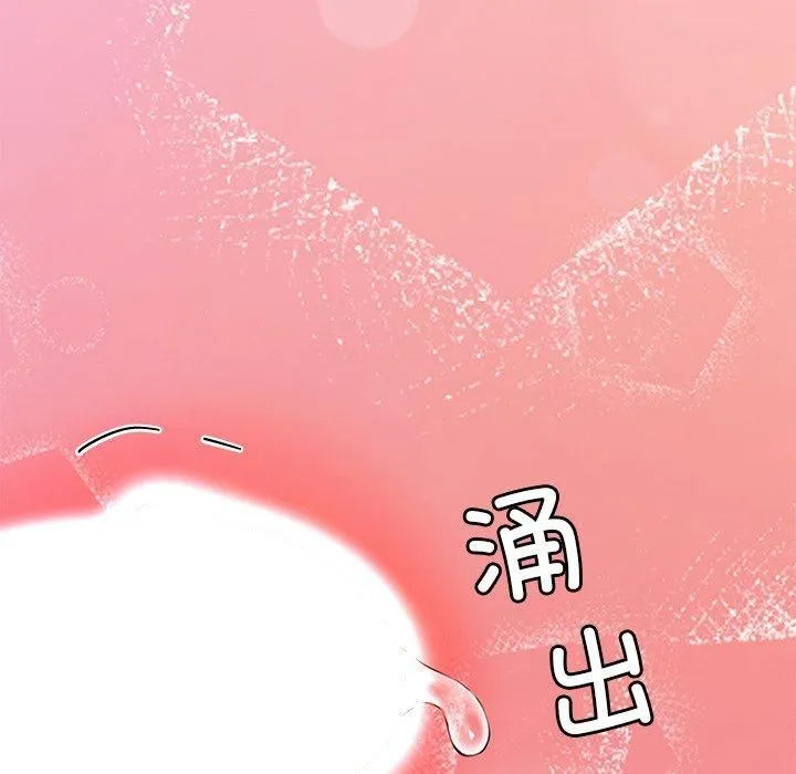 后宫之王 第30話 第26页