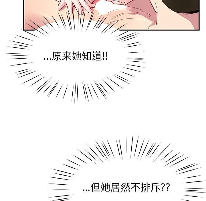 后宫之王 第30話 第146页