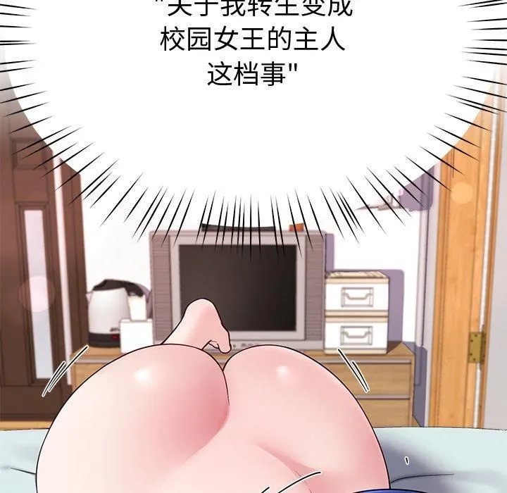 后宫之王 第30話 第81页