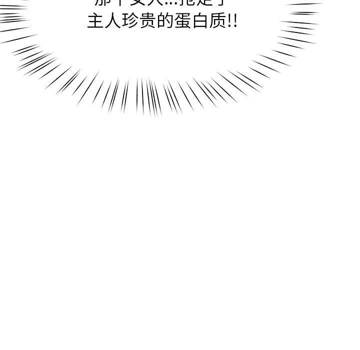 后宫之王 第30話 第23页
