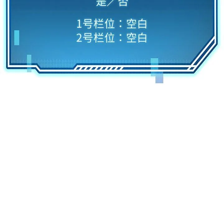 后宫之王 第30話 第115页