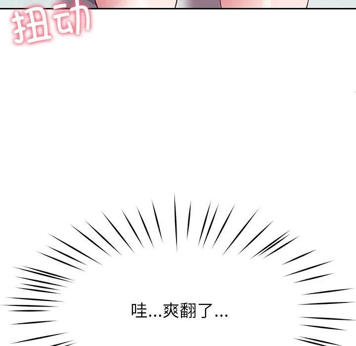 后宫之王 第30話 第78页