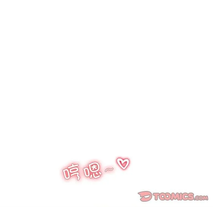 后宫之王 第18話 第111页