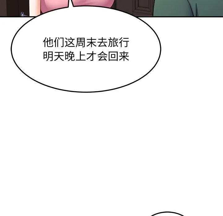 后宫之王 第18話 第32页