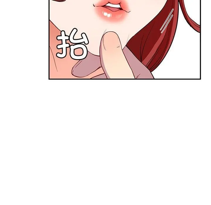 后宫之王 第18話 第97页