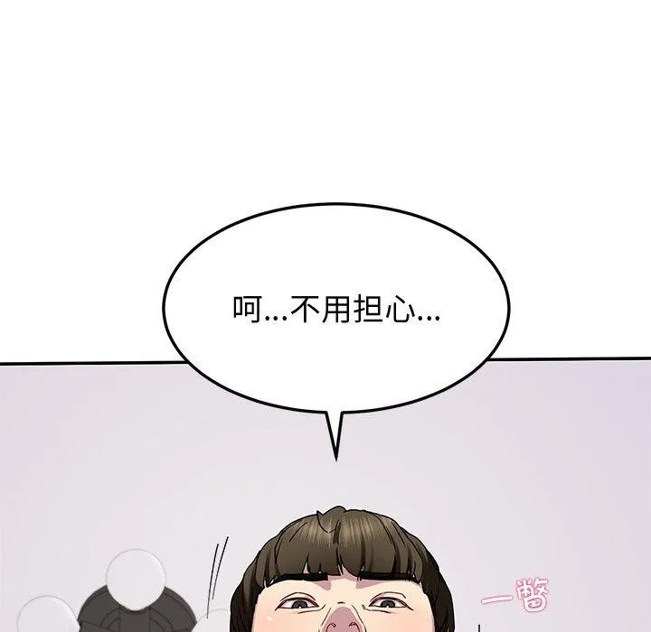 后宫之王 第18話 第158页