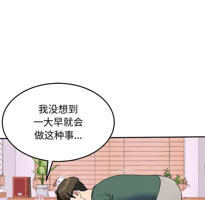 后宫之王 第18話 第148页